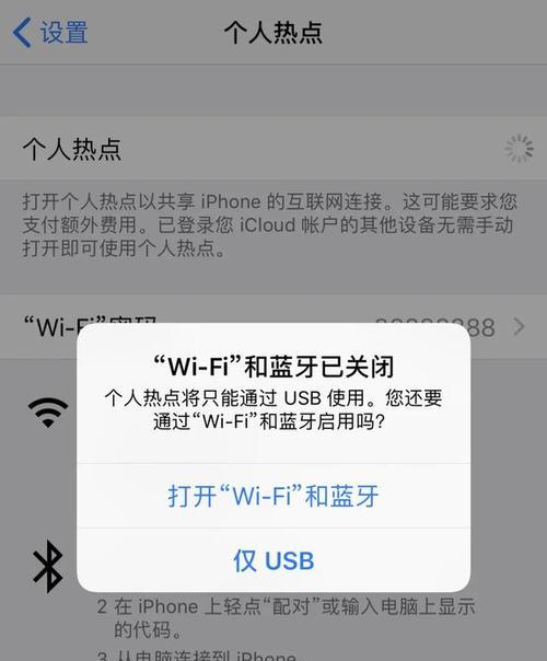 解密iPhone共享WiFi新功能（便携无线网络分享，享受更智能的连接体验）