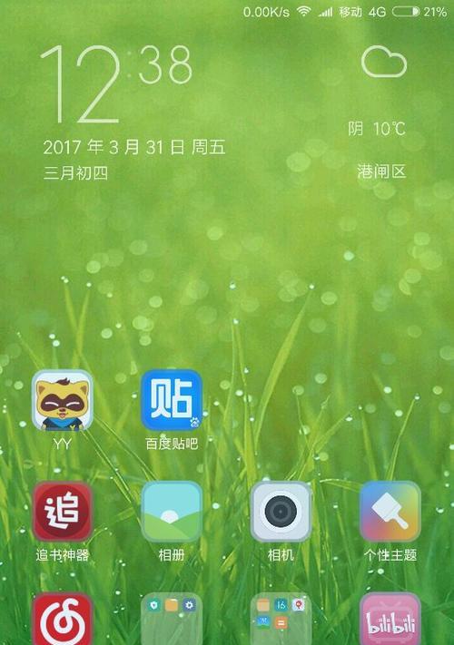 小米12Pro（一键打开私密相册，更加安全保护个人隐私）