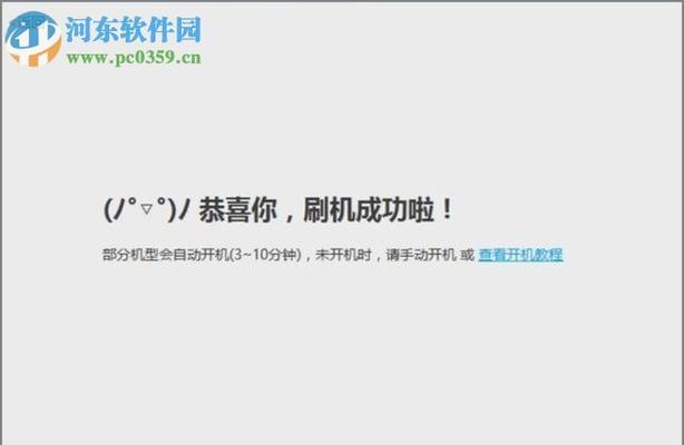 手机刷机软件（助力手机升级解锁、实现个性化定制，手机刷机软件的魅力与挑战）