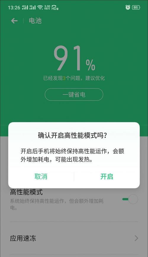 探索手机跑分的方法与技巧（如何利用手机跑分测试提升设备性能）