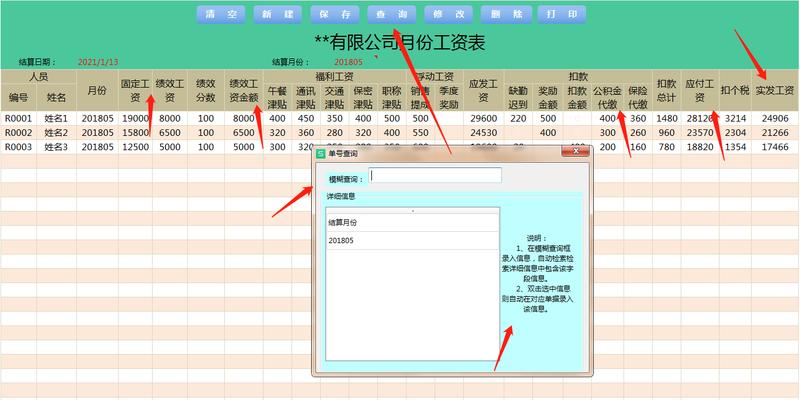 如何查看个人所得税的工资明细（详细了解个人所得税的计算方式及查询途径）