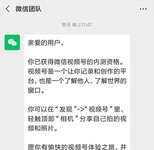 微信没有视频号入口的原因解析（探究微信为何没有推出视频号功能）