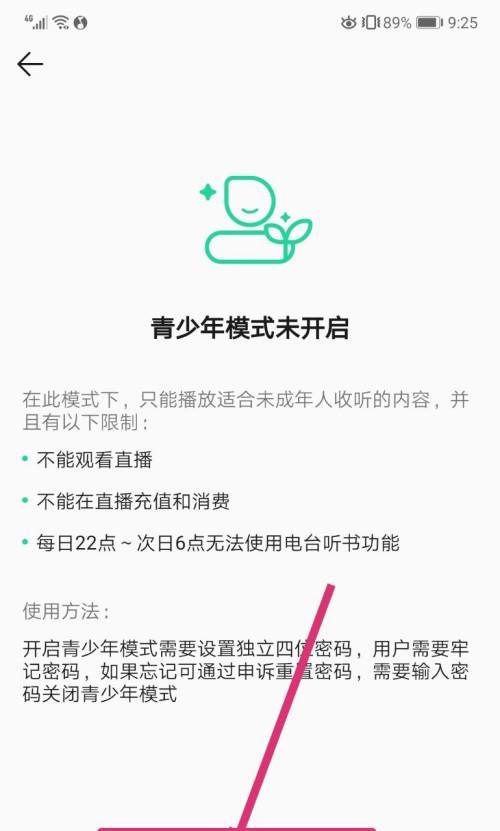 如何开启QQ青少年模式，保护孩子网络安全（一种简单有效的控制孩子上网的方法）