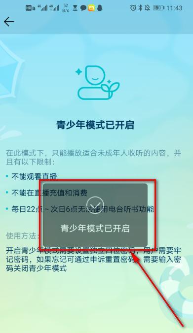 如何开启QQ青少年模式，保护孩子网络安全（一种简单有效的控制孩子上网的方法）