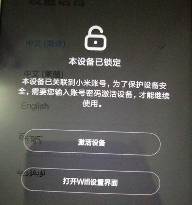 如何解锁忘记手机密码的方法（解决手机密码遗忘问题的有效技巧与步骤）