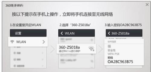 忘记了WiFi密码怎么办？（轻松找回并重置你的WiFi密码）