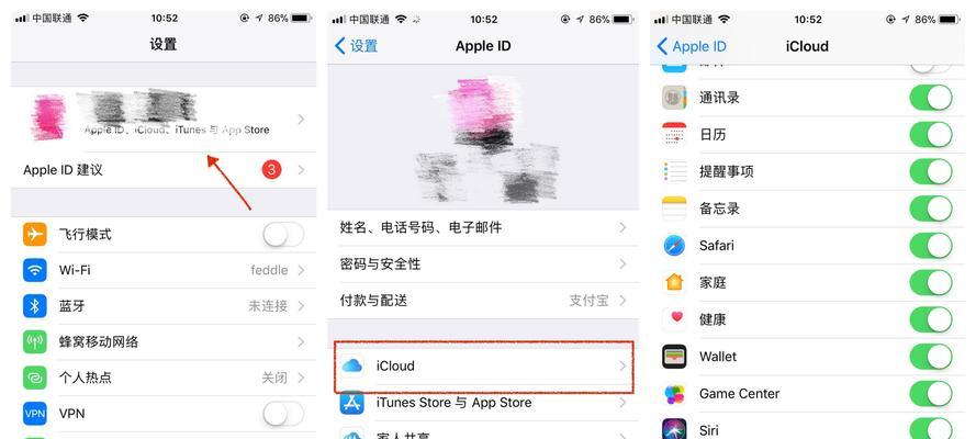 解决无法开启“查找我的iPhone”功能的问题（快速解决无法开启“查找我的iPhone”功能的方法）