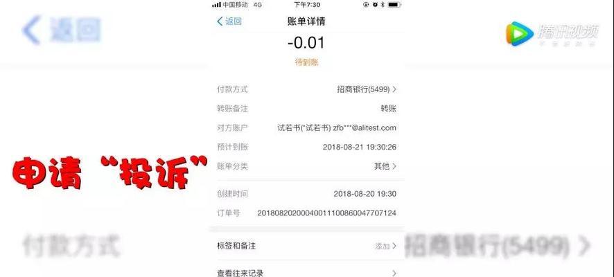 支付宝转账与微信转账（比较支付宝和微信转账功能，找到不同之处。）