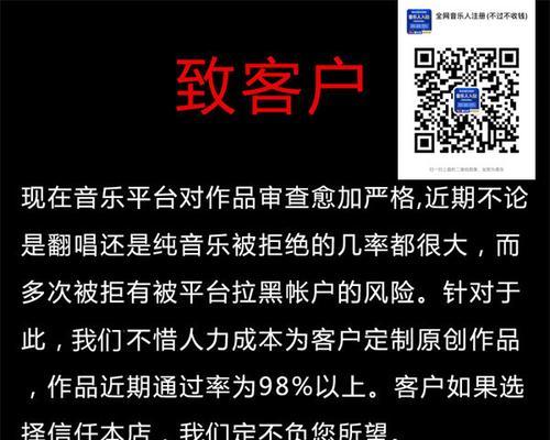 抖音音乐人如何申请为主题写一篇文章（了解申请流程，展现个人魅力，成为抖音音乐人）