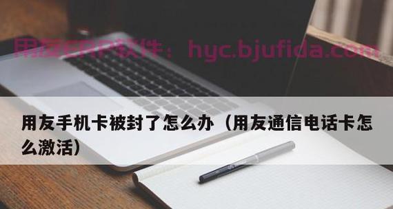 异地补办手机卡的步骤与注意事项（省时便捷、操作简单，异地补办手机卡就这么轻松！）