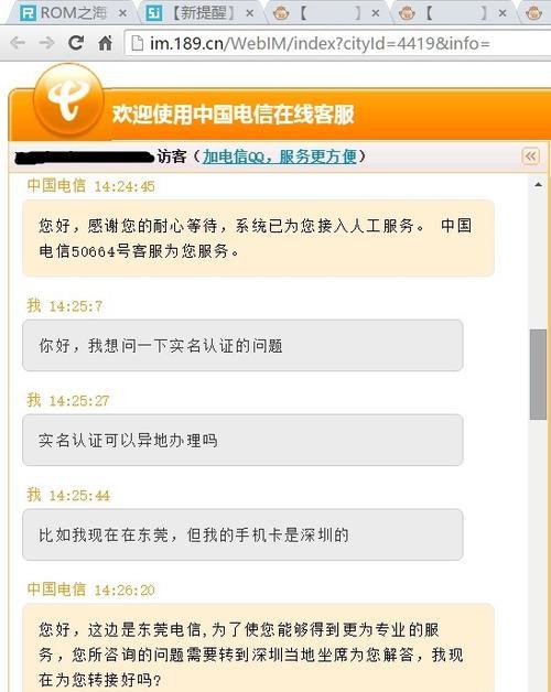 异地补办手机卡的步骤与注意事项（省时便捷、操作简单，异地补办手机卡就这么轻松！）