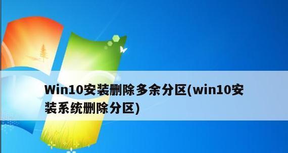 Win10系统盘消失了怎么办？恢复方法大揭秘！（Win10系统中其它盘分区突然不见，如何恢复丢失的数据？）