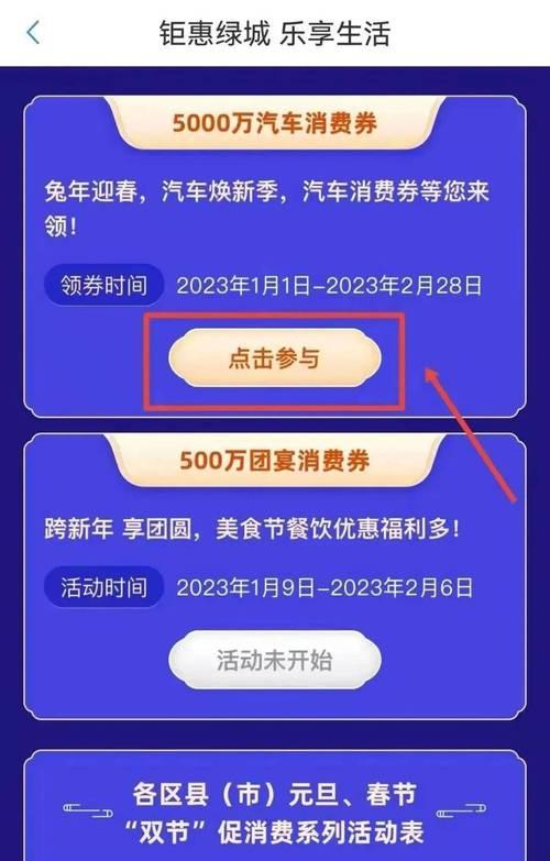 京东白条闪付的便捷支付方式（了解京东白条闪付的使用范围和操作流程）