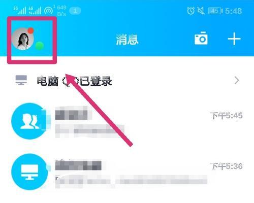 如何查看QQ登录记录？（了解自己的QQ登录历史，保护账号安全）