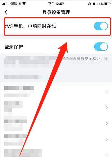 如何查看QQ登录记录？（了解自己的QQ登录历史，保护账号安全）