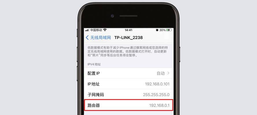 使用手机设置新路由器的WiFi密码（简便快捷的方法让你轻松保护网络安全）