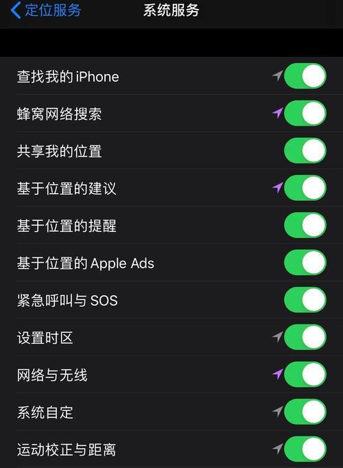 如何查看iPhone用户的实时定位（了解如何使用iPhone的定位功能并查看用户实时位置）