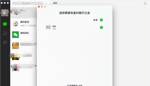 如何批量删除微信聊天记录（简单操作教你轻松清空聊天记录）