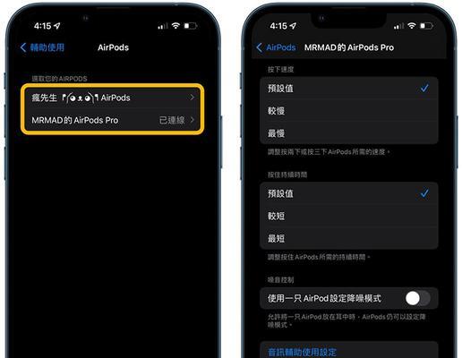 探索AirPodsPro隐藏技巧的完全指南（发掘AirPodsPro的无限潜能，尽情享受超越预期的音频体验）