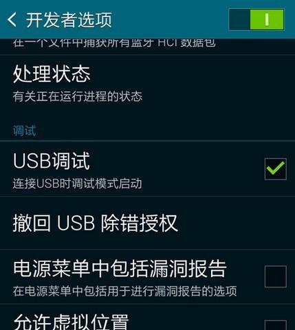 USB调试设置方法（解析USB调试的设置步骤，轻松提升开发效率）