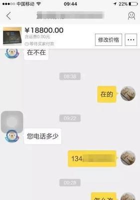 支付宝转账与微信转账的区别分析（比较两种主流移动支付方式的特点和适用场景）