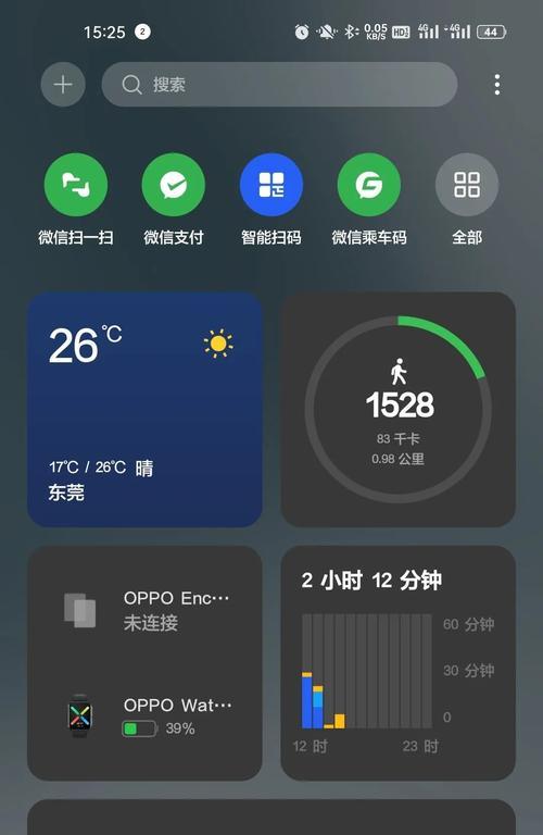 全新升级ColorOS12，为你带来前所未有的体验（探索ColorOS12的全面进化，享受智慧生活的无限可能）