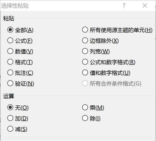 利用复制粘贴技巧提高工作效率（掌握关键复制粘贴技巧，助你工作）