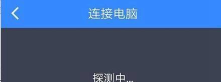 手机互传资料方法详解（快速、简便的手机之间传输数据的方法）