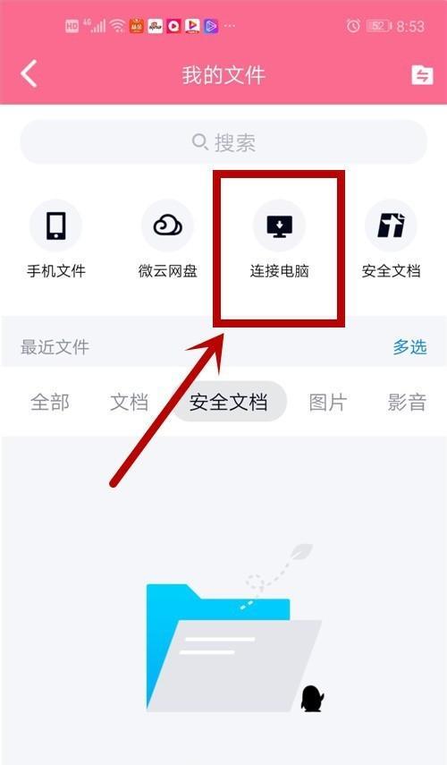 探索以QQ登录信息查询方法（通过QQ登录信息查询了解更多有关用户的资讯）