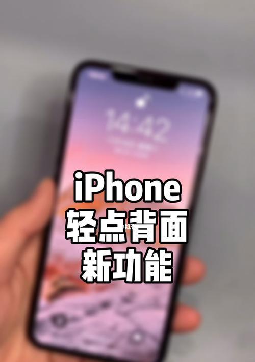 iPhone14一键锁屏（一键锁屏功能的便利性与安全性的完美结合）