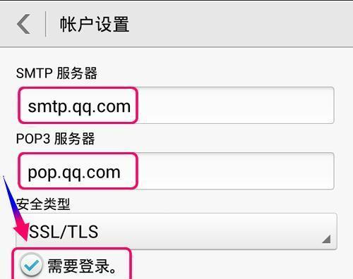 探究QQ邮箱登录异常的原因及解决办法（解决QQ邮箱登录问题的关键在于细致分析和正确处理）