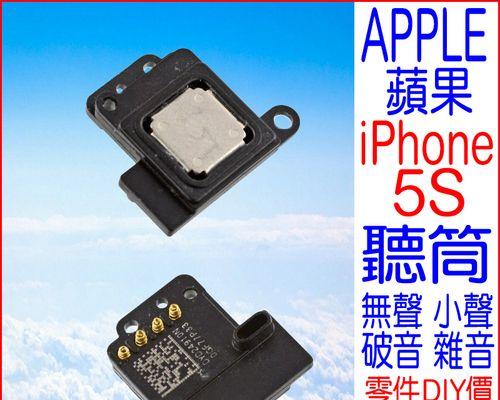 iPhone听筒噪音问题解决方案（消除iPhone听筒噪音，让通话质量更清晰）