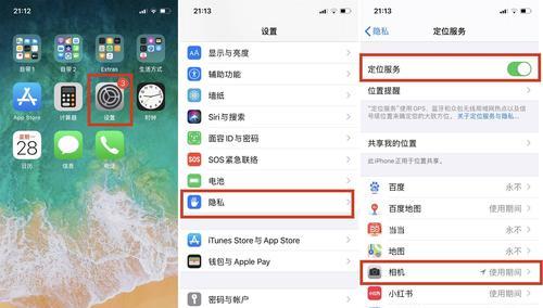 揭秘iPhone相机隐藏技巧（发现iPhone相机隐藏技巧，提升你的摄影技能！）