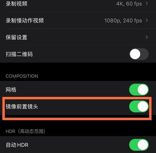 揭秘iPhone相机隐藏技巧（发现iPhone相机隐藏技巧，提升你的摄影技能！）