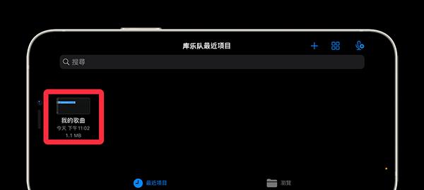 iPhone录音功能全解析（轻松实用的iPhone录音教程，助您掌握录音技巧）