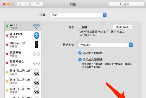 解决iPhone手机通话故障的有效方法（针对iPhone通话问题的解决策略及技巧）