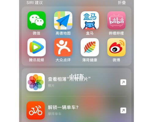 苹果iPhone隐藏应用图标的技巧（找回隐藏应用图标的简便方法）