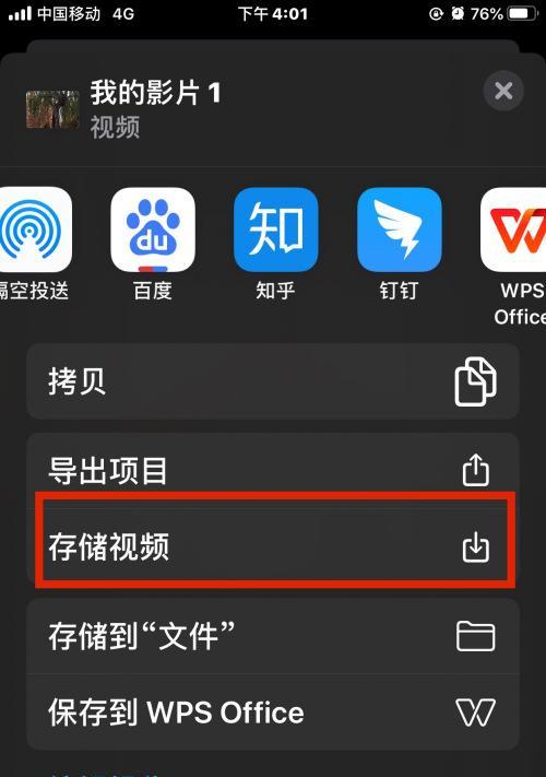 苹果iPhone隐藏应用图标的技巧（找回隐藏应用图标的简便方法）