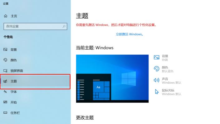 Windows10电脑截图的方法（简单易懂的教程，轻松掌握截图技巧）