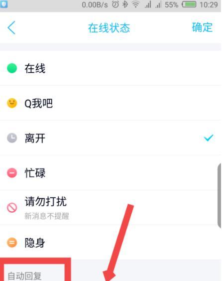 QQ隐私设置新功能（保护隐私轻松操控，QQ新增功能让你的消息只在3天内可见）