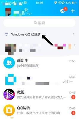 QQ隐私设置新功能（保护隐私轻松操控，QQ新增功能让你的消息只在3天内可见）