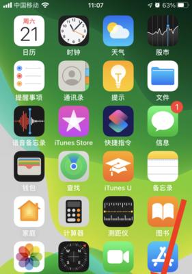 利用iPhone手机倒数日功能过节的操作步骤