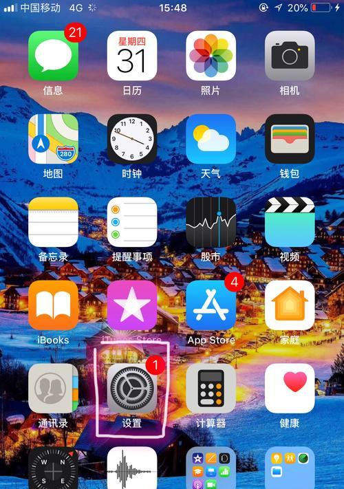 解决iPhone屏幕卡住的问题（快速修复iPhone屏幕卡顿的方法）