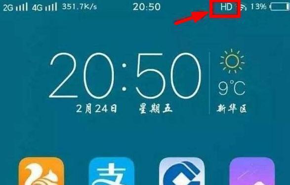 如何关闭手机显示的HD？（简单有效的方法让你享受更低分辨率的手机体验）