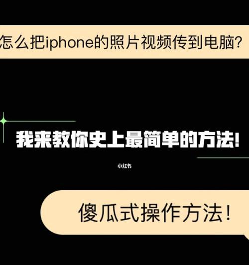 解决iPhone中照片不见的方法（保护你的珍贵回忆，找回iPhone中消失的照片）