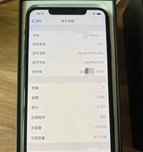 解决iPhone手机误触问题的有效方法（避免误触，让iPhone使用更舒适）