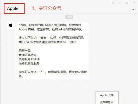 如何通过iPhone查询有效保修状态日期（快速了解你的iPhone保修情况）