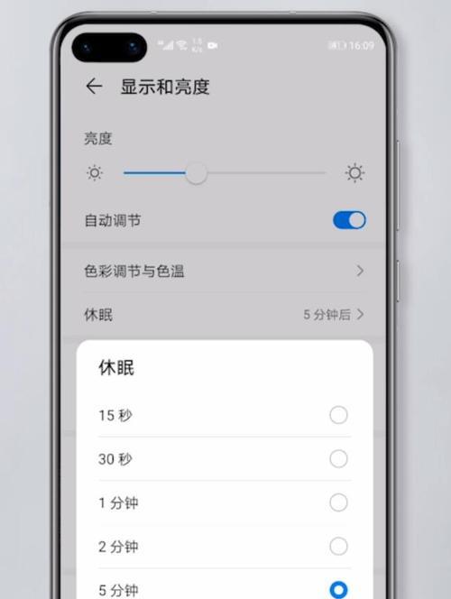 华为手机定时开关机设置教程（轻松管理时间，智能化生活）