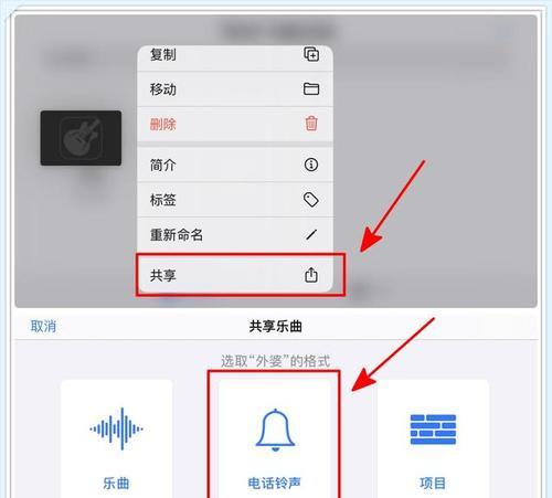 教你如何在iPhone上自定义铃声（简单操作，个性化铃声尽在掌握）