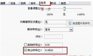 教你如何在iPhone上自定义铃声（简单操作，个性化铃声尽在掌握）